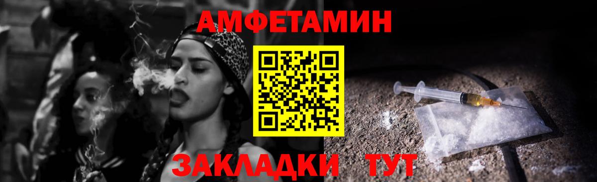 Амфетамин  Amphetamine 97%  Вход с VPN  Кызыл 