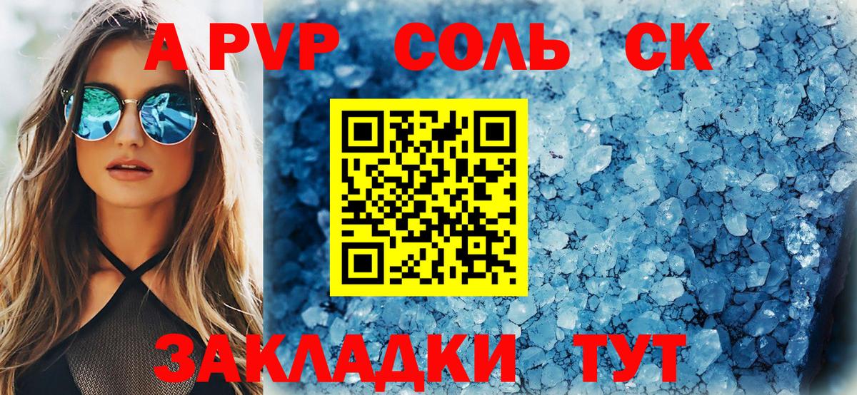 Кызыл  Альфа ПВП СК КРИС  Alpha PVP Соль  APVP СК  Alpha PVP  Вход с VPN 