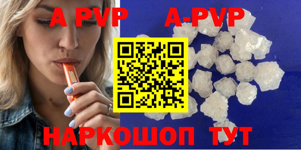 APVP VHQ Кызыл