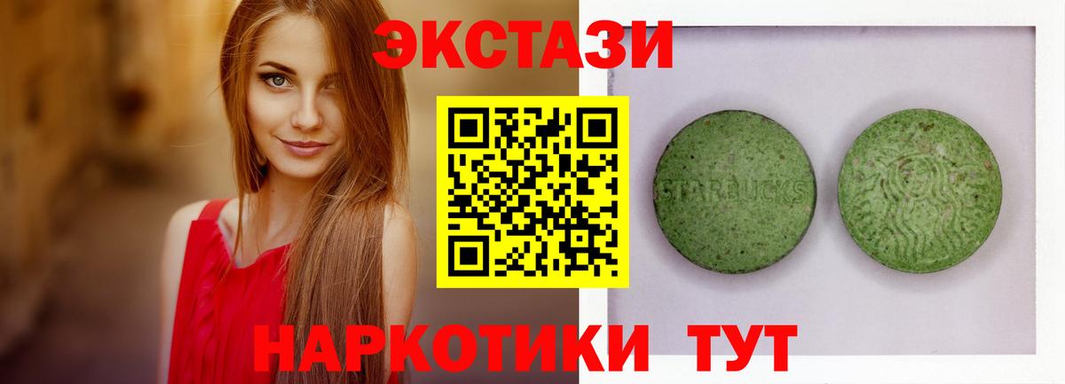 Экстази 250 мг  Вход с VPN  Экстази XTC  Кызыл 