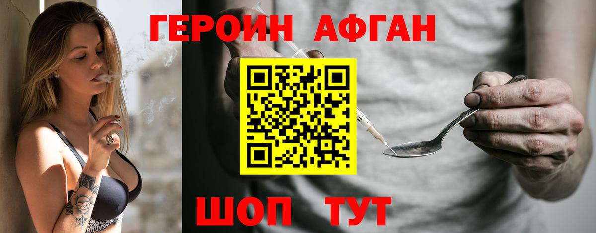 Кызыл  Героин  Вход с VPN  ГЕРОИН Heroin 