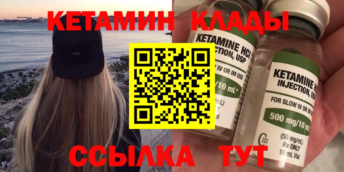 Кетамин VHQ Кызыл