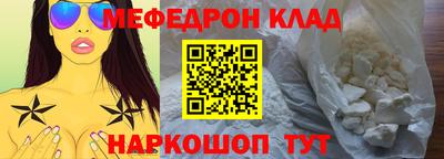 мескалин Брянск