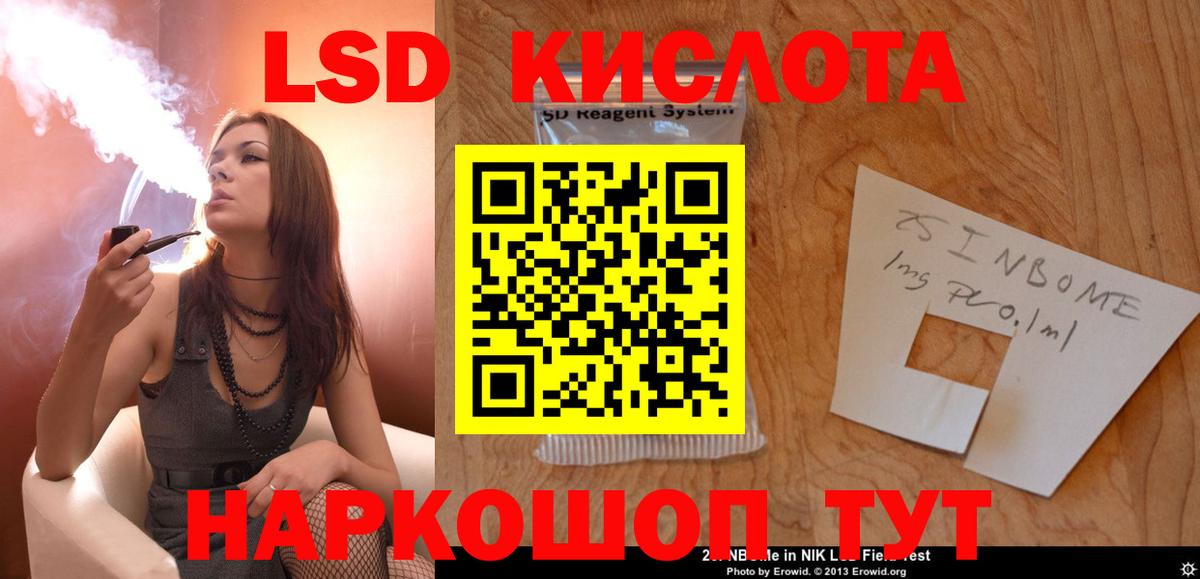 ЛСД экстази ecstasy  Вход с VPN  ОМГ ОМГ как войти  Кызыл  LSD-25 экстази ecstasy 