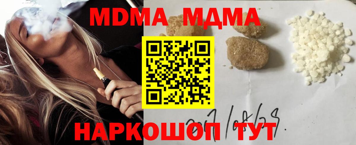 MDMA VHQ  MDMA  Вход с VPN  Кызыл  MDMA кристаллы 