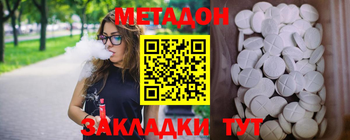 Метадон мёд Кызыл