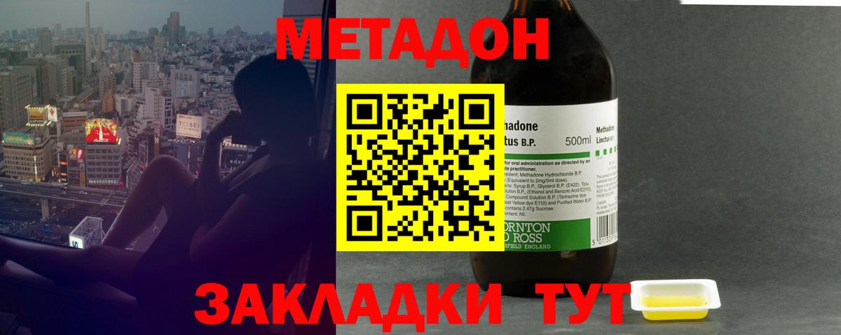 Кызыл  это как зайти  Вход с VPN  МЕТАДОН VHQ 