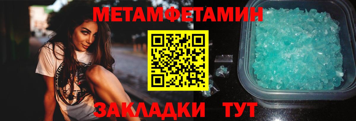 Первитин  Вход с VPN  Кызыл  МЕТАМФЕТАМИН Декстрометамфетамин 99.9% 