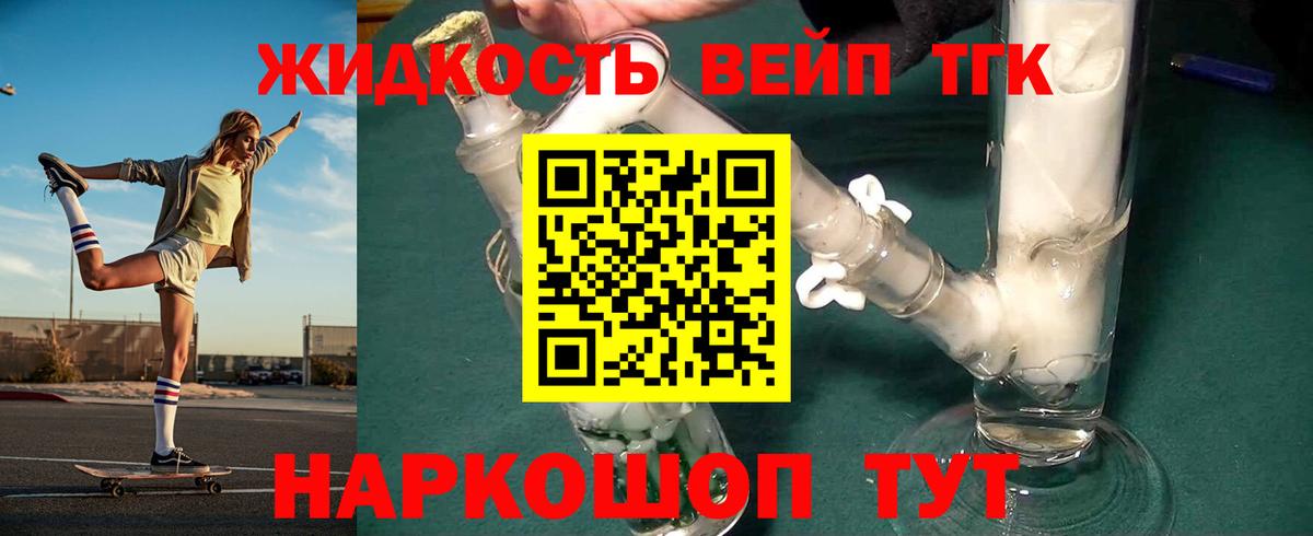 Кызыл  где можно купить   Вход с VPN  Дистиллят ТГК Wax 