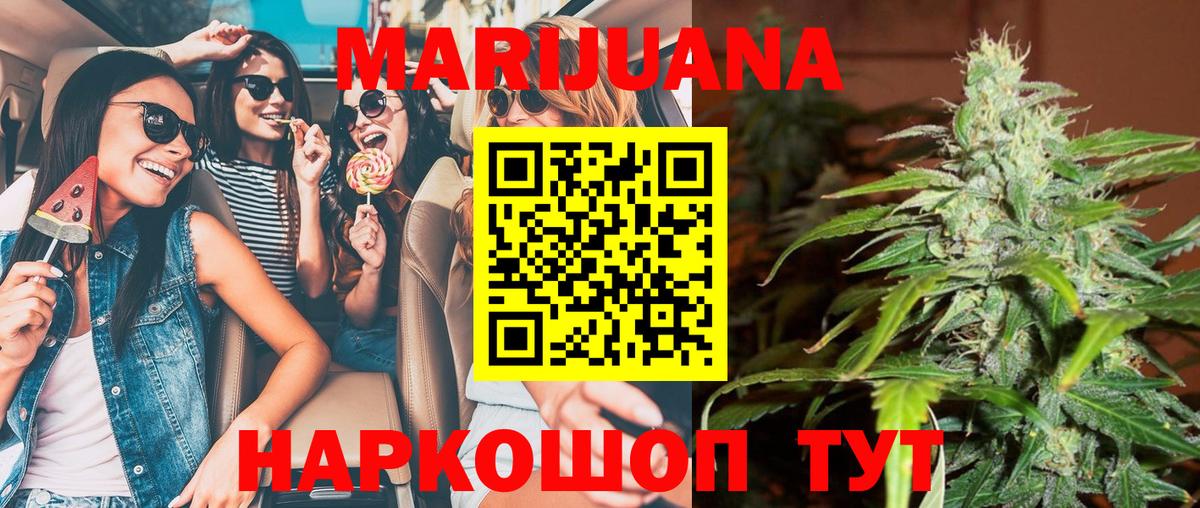 Бошки марихуана планчик  Марихуана индика  Кызыл  Вход с VPN  Каннабис Ganja 